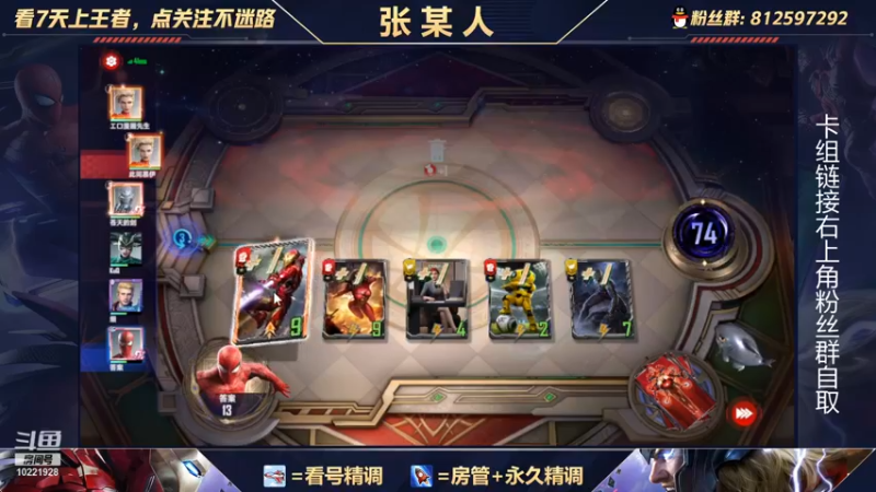 【2021-10-23 21点场】张某人o3o：新版本环境测试，惊队和光谱会变多么