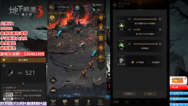 地下城堡3：魂之诗15