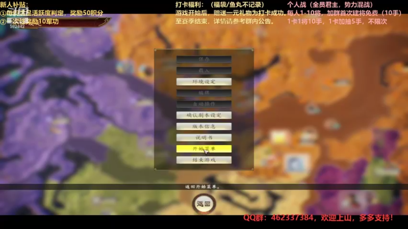 【万国觉醒】三国志14水友个人战S4第37天02