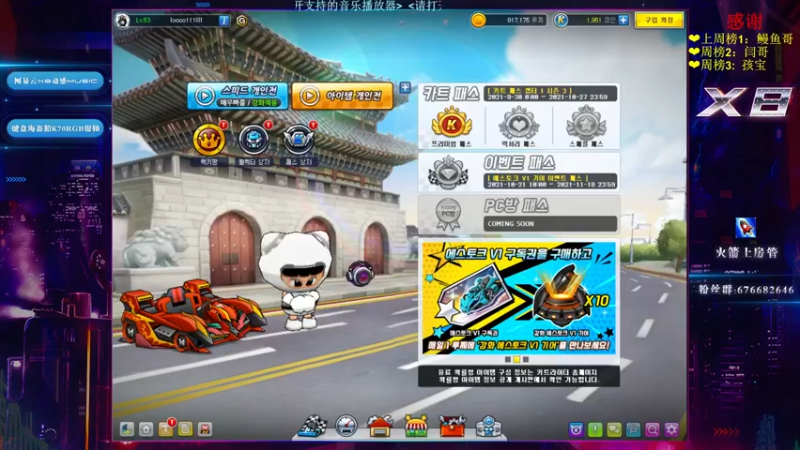 【2021-10-25 19点场】x8丿：X8：晚上好~~