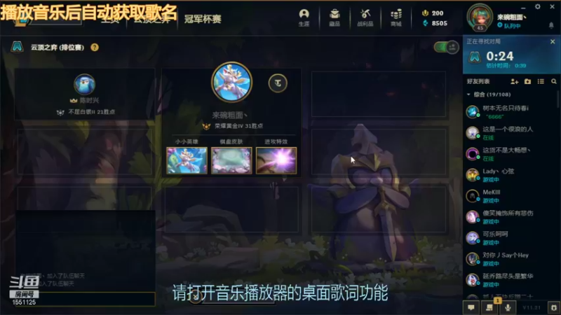 【2021-10-24 16点场】MR丶005：云顶来带我飞吗