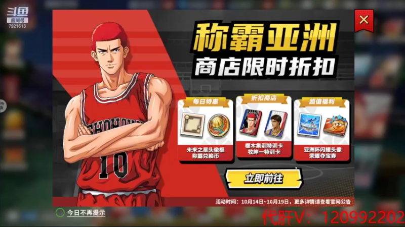 【2021-10-19 20点场】一区疯不觉：今天晚上拉满！！维护？那没办法了
