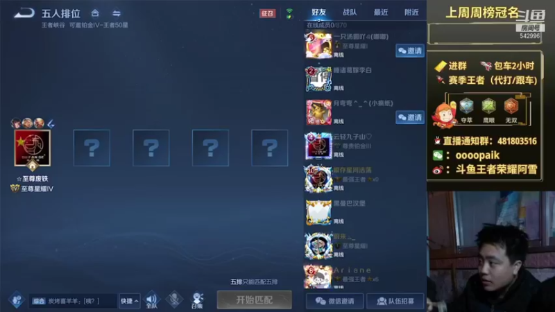 【2021-10-25 07点场】王者荣耀亦小钢丶：【阿雪讲堂】国服第一猴子，带粉五排！