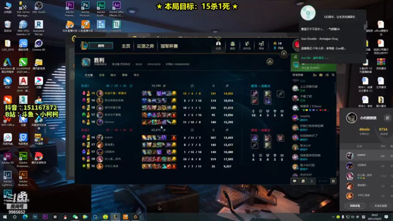 【2021-10-25 20点场】是小柯柯吖：看一把就能上分的直播间！