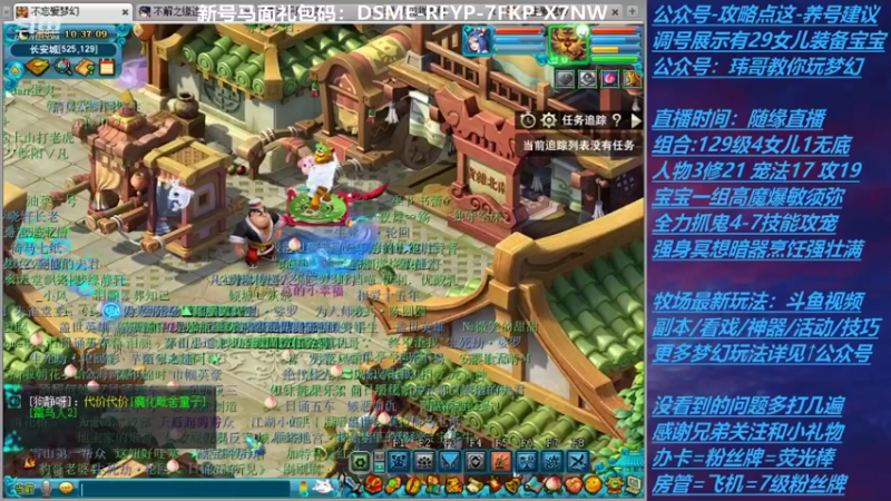 【2021-10-25 10点场】不忘爱梦幻：不忘 70飞升129 4NE