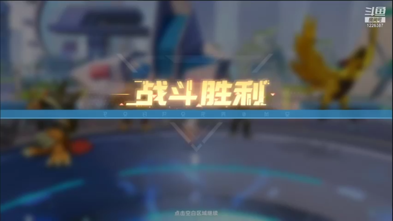 【2021-10-23 13点场】午夜怨：(数码宝贝)爷青回