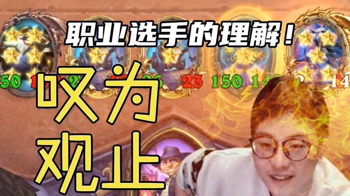【夜吹的战棋日记416】极限转型，铜须偷偷一回合创造奇迹！