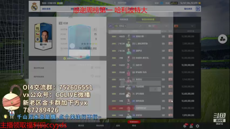【2021-10-24 22点场】CCLIVE：CC：我把黑鑫送走了·我回来了