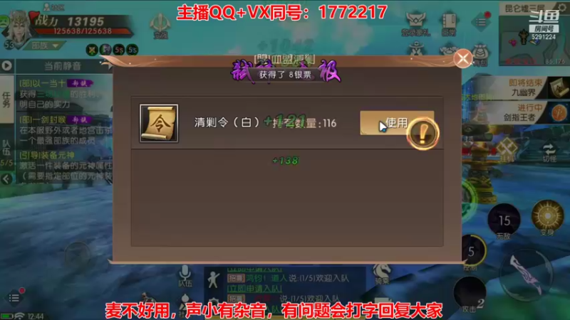 【2021-10-24 12点场】蓝小样YonHen：轩辕传奇手游！！！