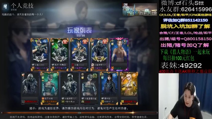 【白鲨石头丶】：个人战152杀斩获第一