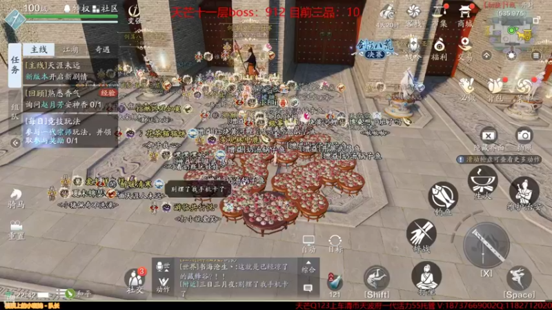 【2021-10-24 22点场】邓次奥：岛子哥剑荡加油~