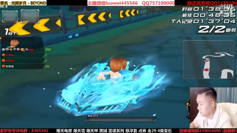 【2021-10-25 17点场】BN丶罗伟：下午好 追一波车神
