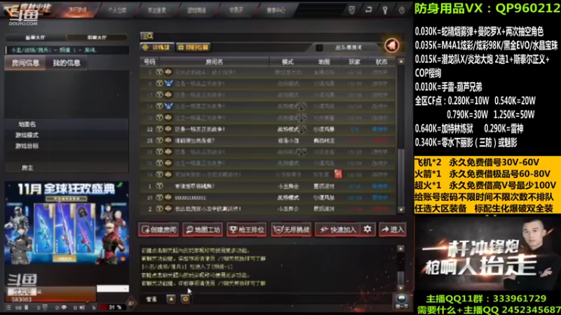 【2021-10-25 07点场】太原庞臭臭：账号密码永久借号/全区点券。