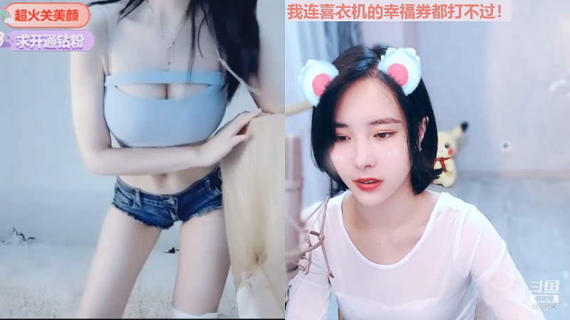 我在斗鱼看沫沫同学丶直播舞蹈