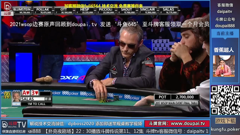 我在斗鱼看斗牌TV直播棋牌娱乐