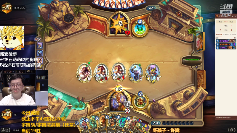 【炉石传说】恩基爱萌萌哒的狗贼的精彩时刻 20211025 15点场