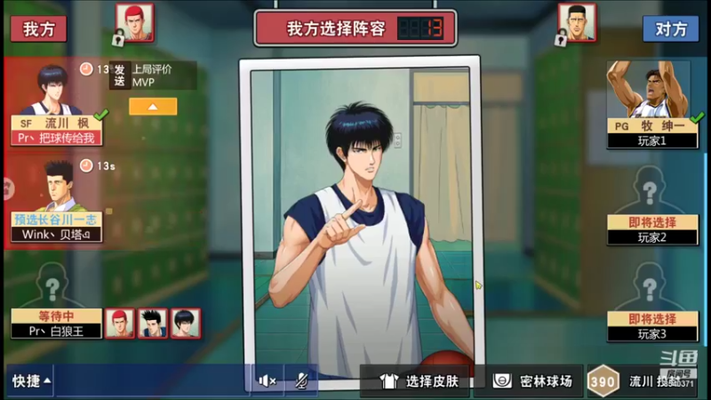 【2021-10-24 21点场】丶把球传给我：把分交出来 ～！