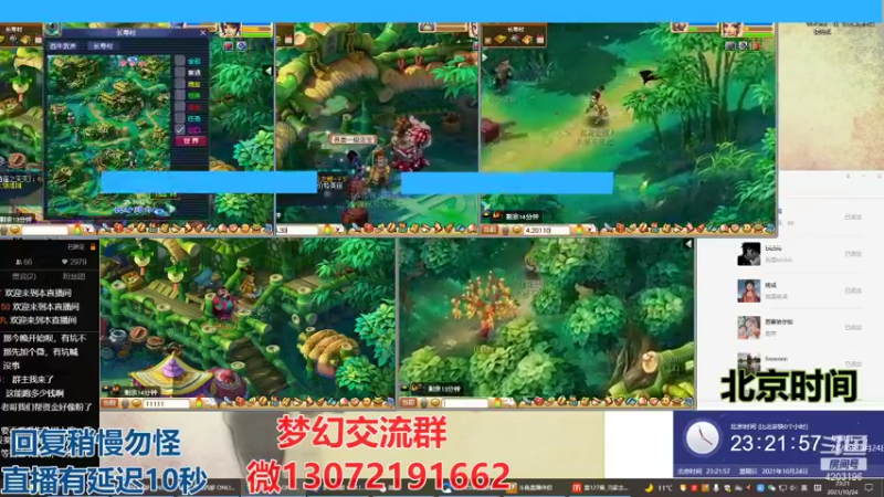 【2021-10-24 22点场】小龙跑商：小龙跑商 一晚上50票