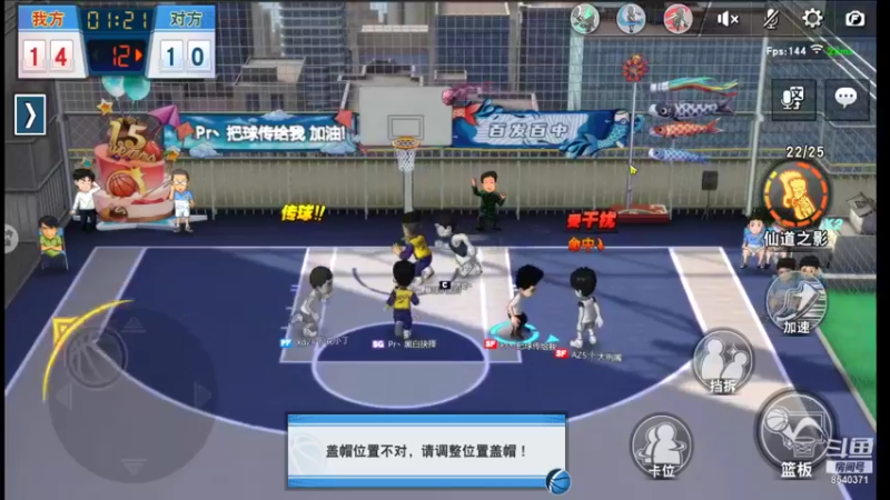 【2021-10-24 23点场】丶把球传给我：把分交出来 ～！