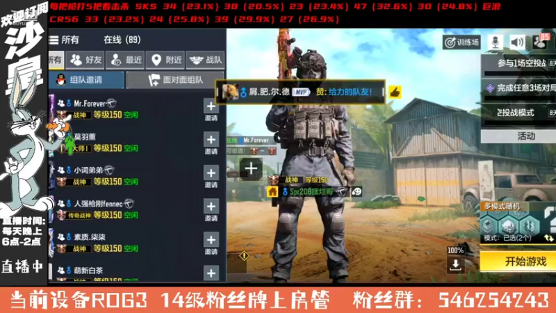 【2021-10-23 20点场】沙皇StaFenGraD：沙皇：测试SKS CR56 巨浪！