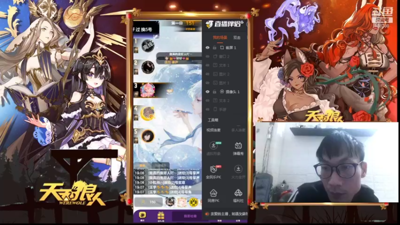 【2021-10-19 19点场】编号12353：#天天狼人#看会才艺赛！
