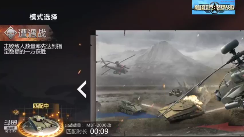 【巅峰坦克】聖殿灬米兰彡的精彩时刻 20211012 10点场