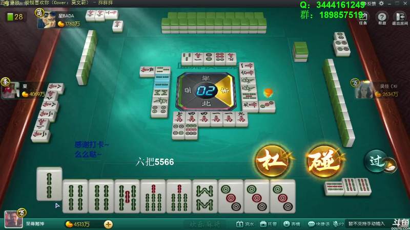 【欢乐麻将】靓旭的精彩时刻 20211025 15点场