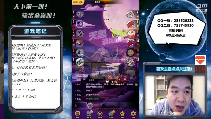 【2021-10-25 14点场】天下第一吼：素质主播！好好好！