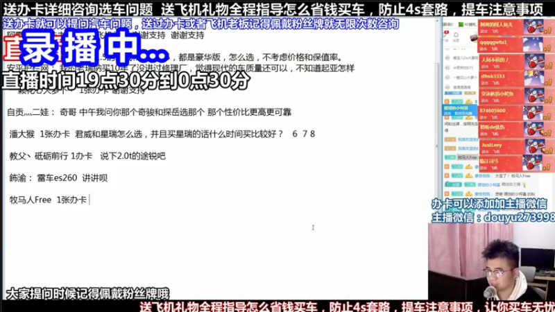 【2021-10-25 03点场】蒙奇你你你：斗鱼最专业车评主播 在线直播