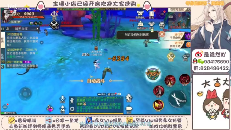 【2021-10-25 20点场】淰然乀：轩辕传奇等你