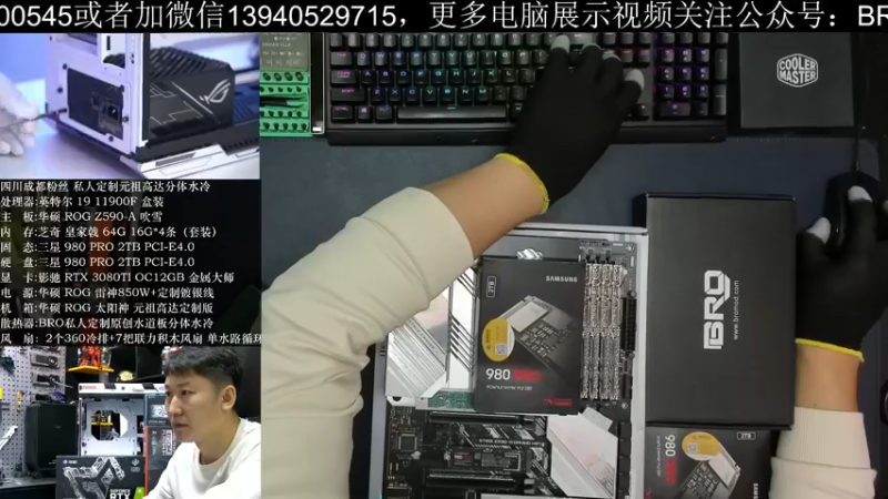 【2021-10-25 14点场】BRO兄弟水冷：真正的元祖高达分体水冷