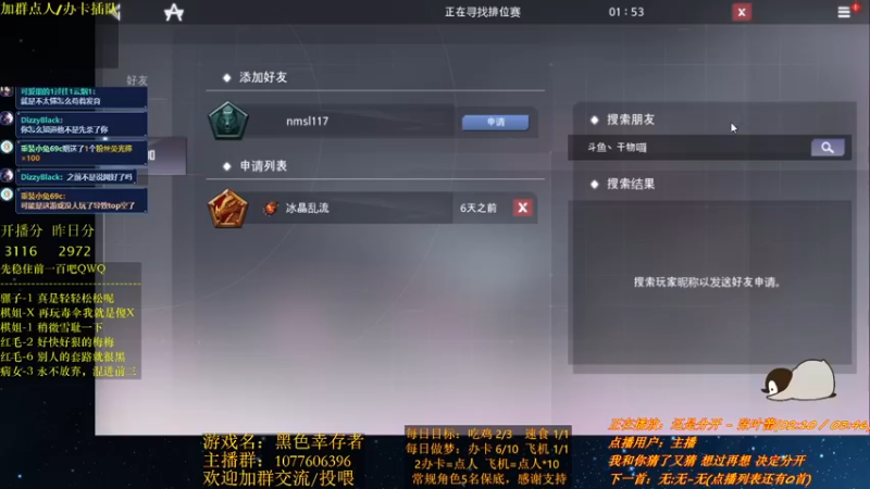 【2021-10-24 00点场】唐优伶的杂货铺：带病出勤唐优伶！
