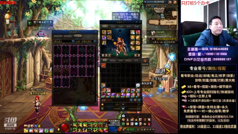 【2021-10-25 03点场】星灬叔：极限测伤、遴选、看号细节提升、回归指引