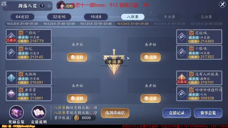 【2021-10-24 20点场】邓次奥：岛子哥剑荡加油~