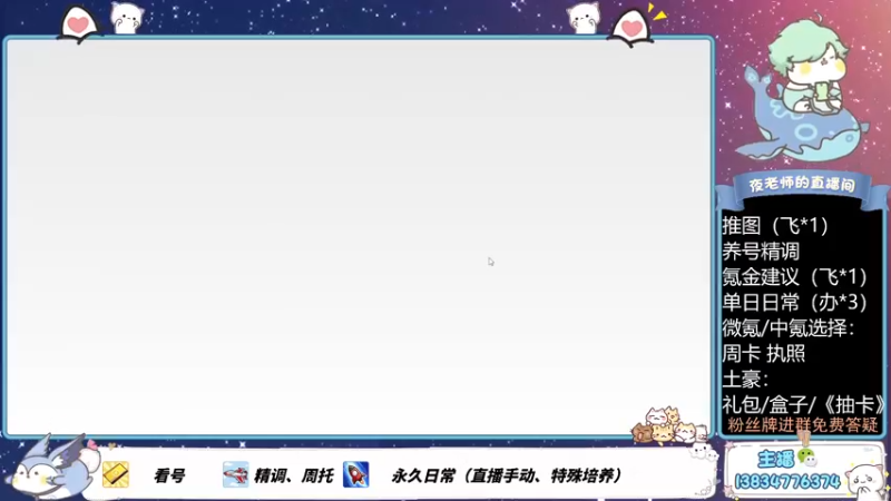 【2021-10-25 20点场】丷夜神：夜老师的游戏课堂