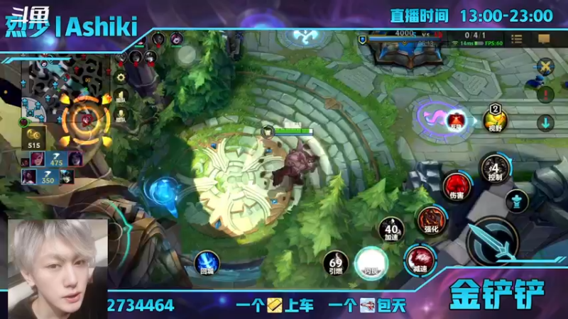 【2021-10-24 04点场】烈少丨Ashiki：恭喜RNG 10252988