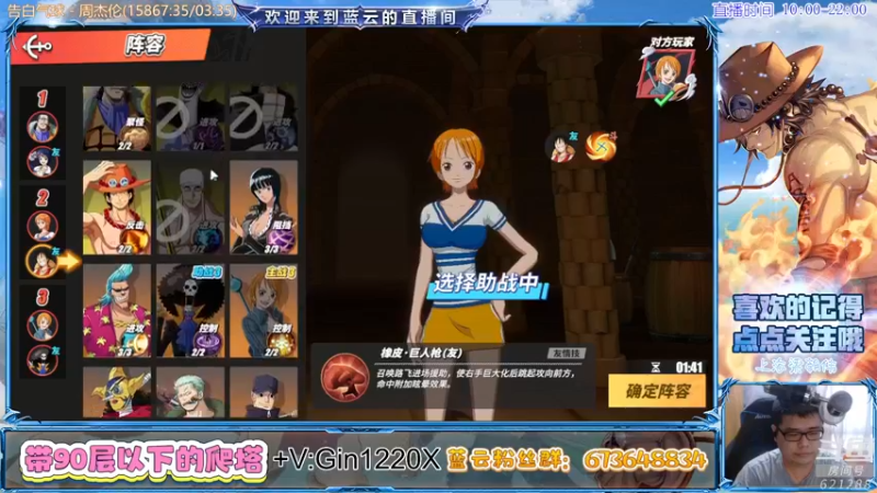 【2021-10-24 17点场】蓝云ya：热血航线S2格斗大赛开始咯！