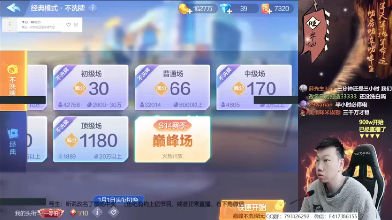 【天地丶小旺】：看今天牌运怎么样