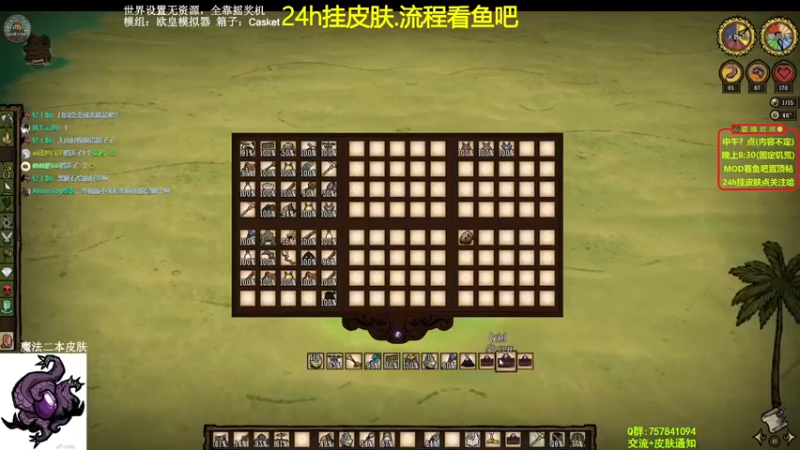 【2021-10-24 13点场】小明鸽i：【挂皮肤】99h不间断-饥荒小明鸽i