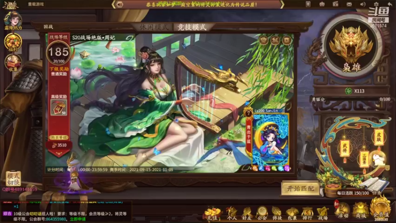 【2021-10-24 20点场】肥猪go：国战斗地主