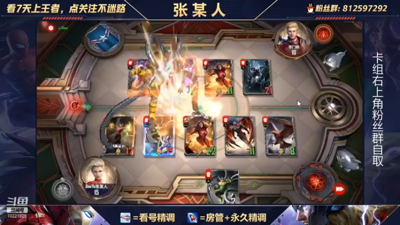 【2021-10-22 15点场】张某人o3o：新版本环境测试，惊队和光谱会变多么