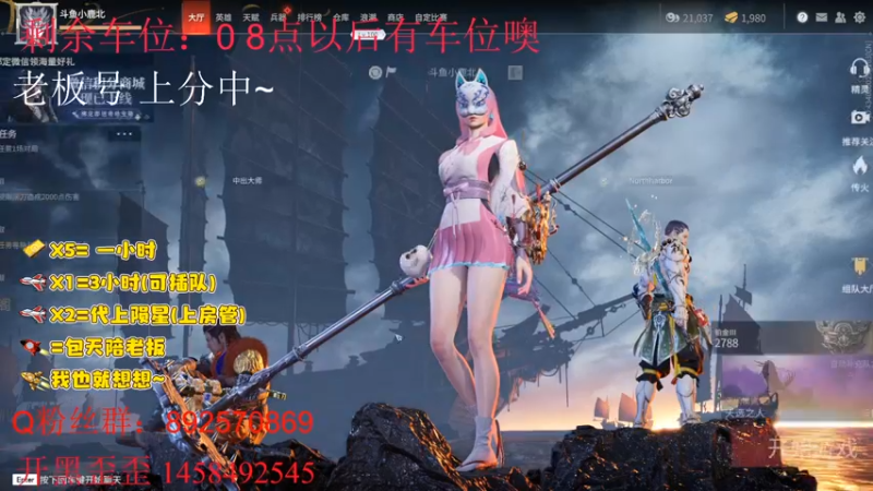 【2021-10-24 18点场】小鹿北丶：带萌新免费上车~越努力越幸运