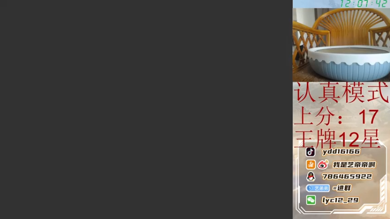 【2021-10-25 12点场】艺帝帝：无情的上分机器 16166