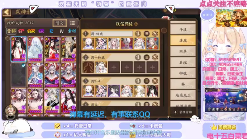 【阴阳师】周一逢魔1.09亿