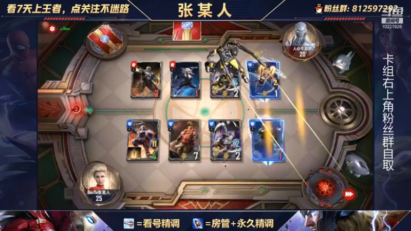 【2021-10-22 19点场】张某人o3o：新版本环境测试，惊队和光谱会变多么