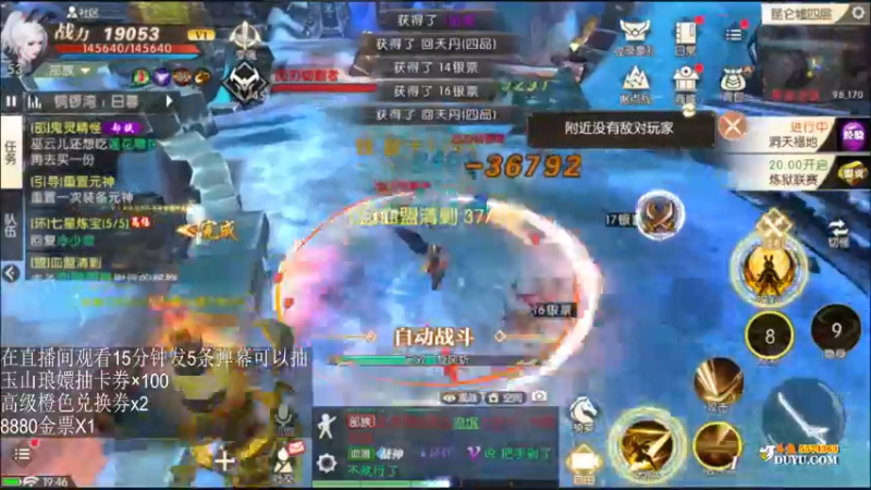 【2021-10-24 18点场】金子Pro：观直播领好礼