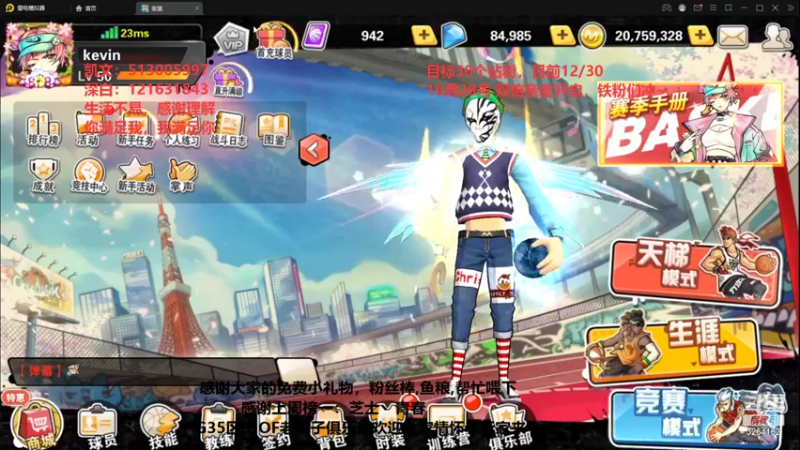 【2021-10-24 14点场】巅峰凯指导：是你们的僵硬凯呀~在线僵硬教学~