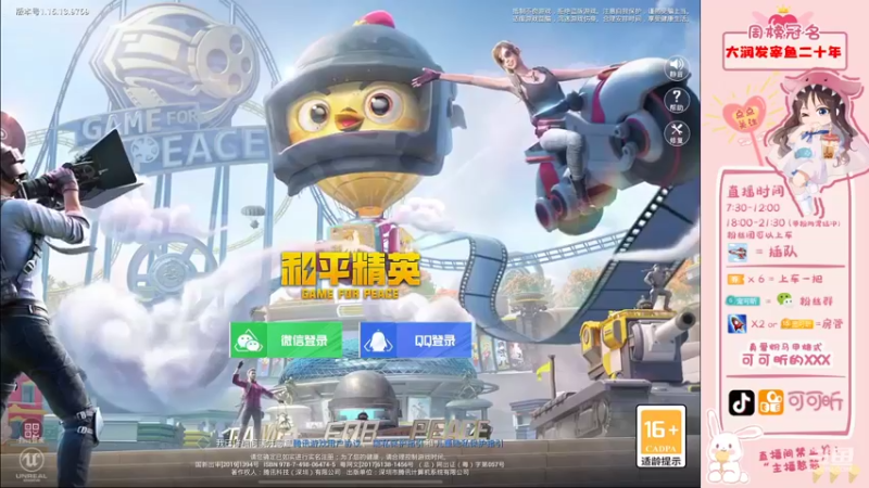 【2021-10-23 07点场】可可昕ohh：【甜嗓少女音】局抛恋爱~