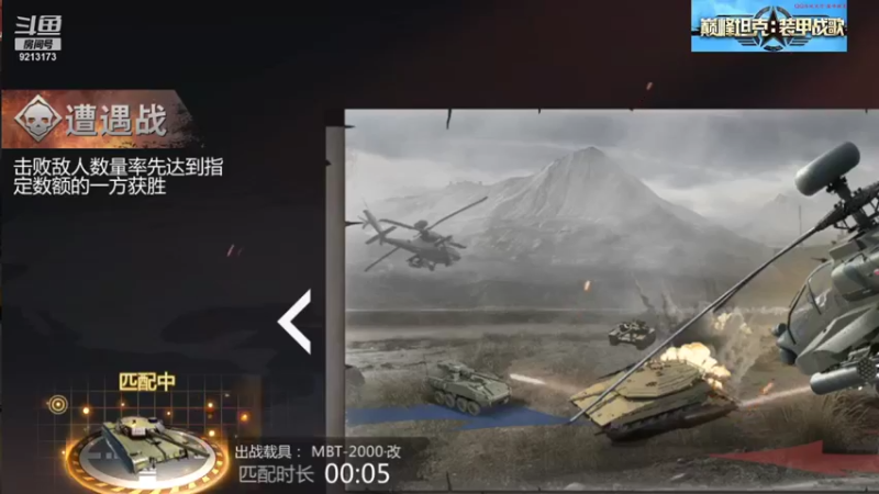 【巅峰坦克】聖殿灬米兰彡的精彩时刻 20211012 11点场(1)