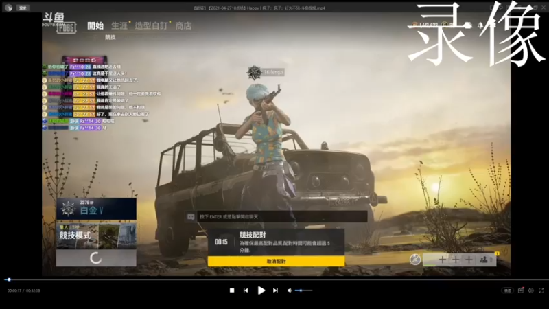 【2021-10-25 17点场】Happy丨疯子：疯子：路人四排随便玩玩